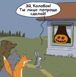 kolobok_hellowin.gif