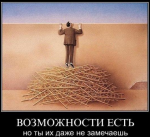 возможности.png