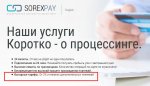 SorexPay.jpg