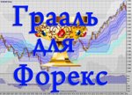 graal-forex.jpg