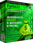 FxMax5SEMIbox.png