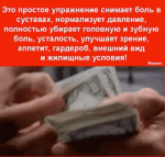 GIF- $$$  ПРОСТОЕ  УПРАЖНЕНИЕ..gif