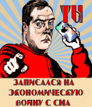 эконом. война.png