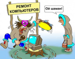 ремонт компов.png