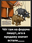 на форуме))).png