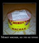 d_mozhet-mjasnaja-no-eto-ne-tochno-photo-d-big.jpg