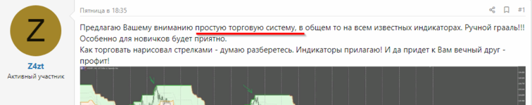 2020-12-27 18_16_50-(1) Очень простая торговая система на 2-х индикаторах. Только слепой не см...png