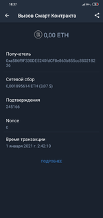 Screenshot_2021-02-07-18-37-04-824_com.wallet.crypto.trustapp.png