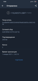 Screenshot_2021-02-07-18-36-34-152_com.wallet.crypto.trustapp.png