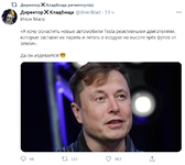 Musk.png