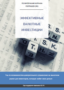 Ресурс 'Эффективные валютные инвестиции. Все о ПАММ'
