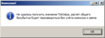 warning_inf.png