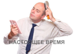 nastoyashee_vremya.png