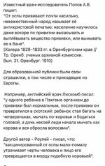 Антиваксеры. Когда это началось.jpg