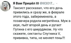 Прививка меняет гены-1.jpg