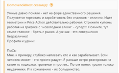 хорошо сказал.png