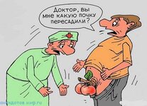 анекдот-в-картинке-про-доктора-3.jpg
