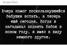 Поднять бабок в новом году.jpg