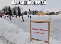 На всякий случай.jpg