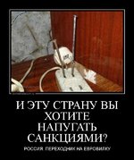 Санкции1.jpg