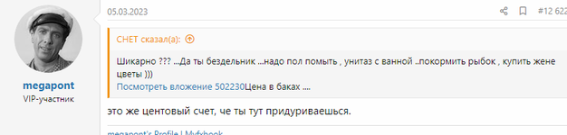 Скриншот 17.03.23_19.19.02.png