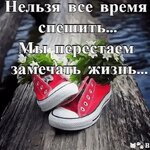 Неторопить,подумав~сказало время....jpg