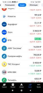 Screenshot_2024-09-18-12-48-59-629_ru.vtb.invest.jpg