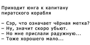 черная метка юнг.jpg