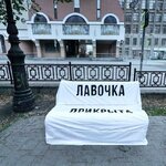 Лавочка прикрыта.jpg