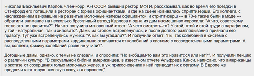 Физики шутят.png