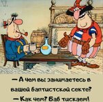 Баптистская секта.jpg