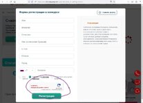 Регистрация в конкурс.jpg