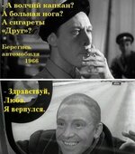 берегись...).jpg