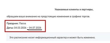 4мес пасхи.jpg