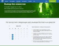 снятие без процентов апрель.jpg