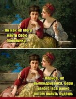 Найти свою половинку.jpg