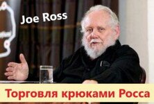 kryuki-rossa-305x207.jpg