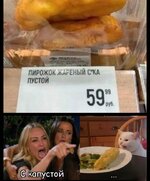 Пирожок жареный.jpg