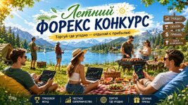 forex-contest.jpg