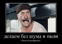 ой мУдааак... ))).jpg