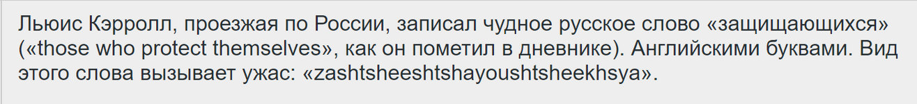 Англичане ужасаются.png