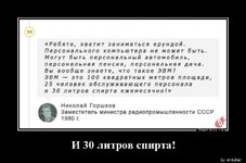 1507298310_I-30-litrov-spirta_demotions.ru.jpg