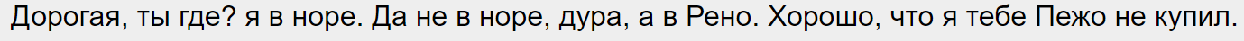 Хорошо, что Пежо не купил.png