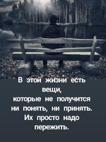 переживем...).jpg