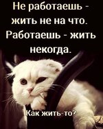вопрос вопросов....jpg