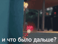 fixiki-tell-me.gif