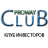 Prowayclub